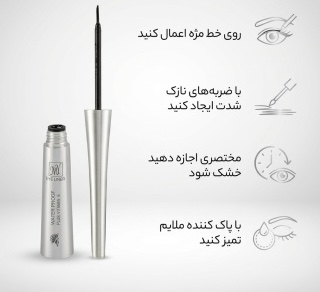 خط چشم مویی ضد آب مای حاوی آنتی اکسیدان حجم 8 میلی لیتر