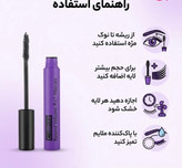 ریمل کالیستا بنفش حجم دهنده مدل Extend Volume