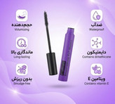 ریمل کالیستا بنفش حجم دهنده مدل Extend Volume